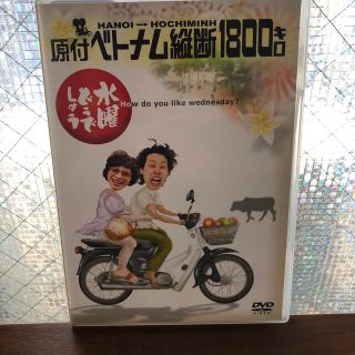 水曜どうでしょうDVD(お笑い/バラエティ)