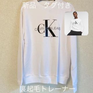 カルバンクライン(Calvin Klein)の❤️新品❤️カルバンクライン　裏起毛　トレーナー　ホワイト(スウェット)