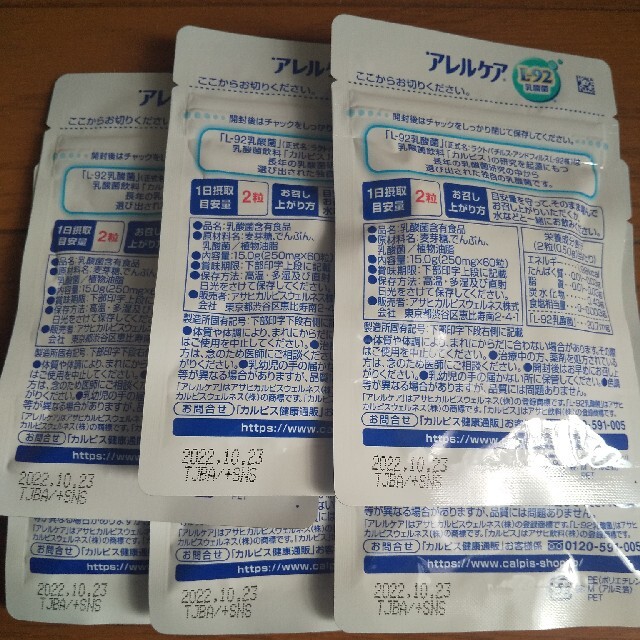 カルピス CALPIS アレルケア L-92乳酸菌 6袋セット 【新品未開封】 1