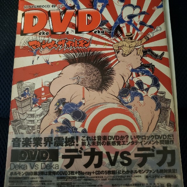 Deka　Vs　Deka　～デカ対デカ～ DVD