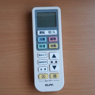 エルパ(ELPA)のエアコンリモコン(その他)