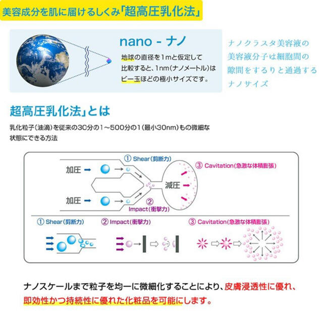 水橋保寿堂製薬(ミズハシホジュドウセイヤク)の送料込み‼️ナノクラスタ美容液20ml コスメ/美容のスキンケア/基礎化粧品(美容液)の商品写真