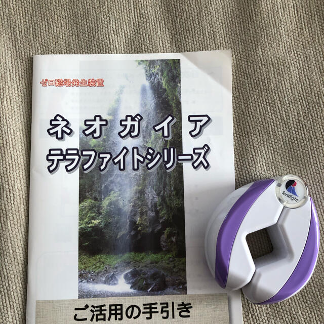 ゼロ磁場発生装置　テラファイト卑弥呼 コスメ/美容のリラクゼーション(その他)の商品写真