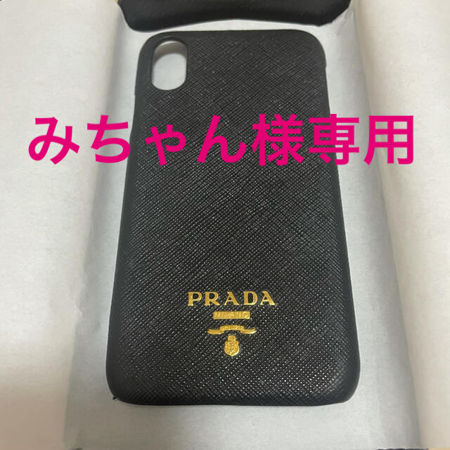 PRADA iPhoneケース【iPhoneXR】専用PRADAiphoneケース