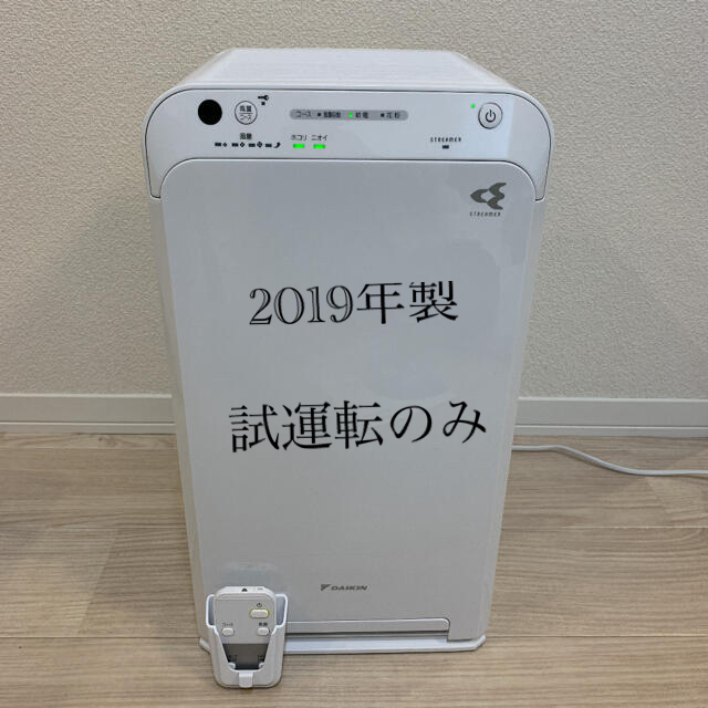 DAIKIN MC55U-W ダイキン 空気清浄機 2019年製-