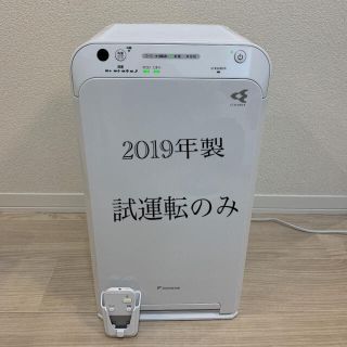 ダイキン(DAIKIN)のDAIKIN MC55U-W ダイキン　空気清浄機　2019年製(空気清浄器)