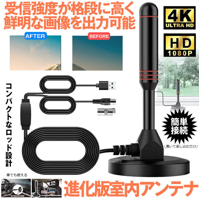 室内テレビアンテナ　※最終値引きしました スマホ/家電/カメラのテレビ/映像機器(その他)の商品写真