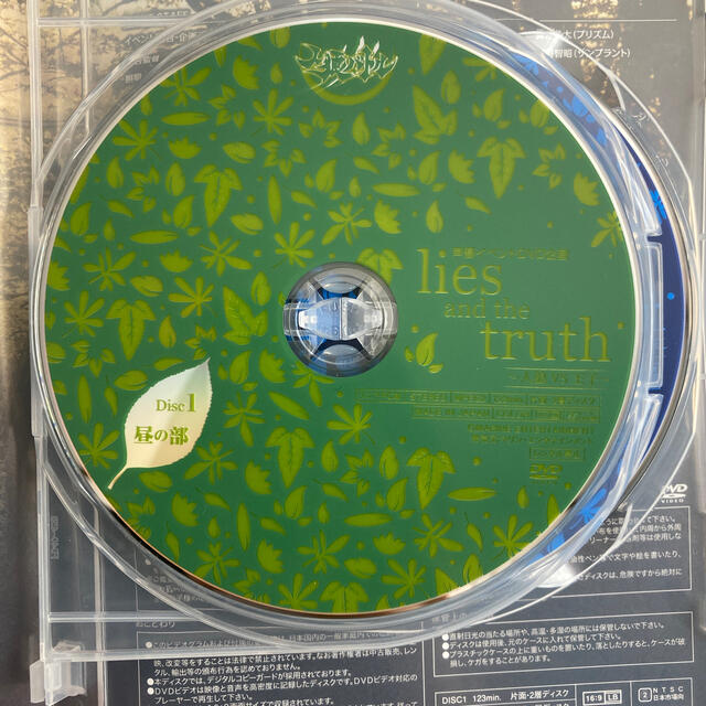 人狼バトル　lies and the truth 〜人狼VS王子〜 エンタメ/ホビーの声優グッズ(その他)の商品写真