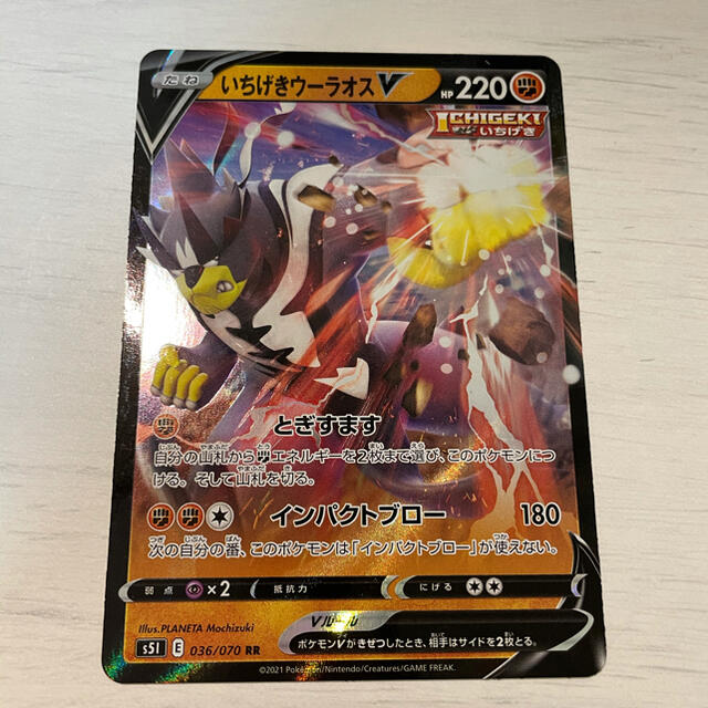 ポケモン ポケカ ポケモンカード 一撃マスター いちげきウーラオスvの通販 By Wani S Shop ポケモンならラクマ ポケモン ポケカ ポケモンカード 一撃マスター いちげきウーラオスvの通販 By Wani S Shop ポケモンならラクマ