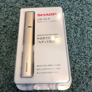 シャープ(SHARP)のSHARP 超音波ウォッシャー　ピンク系(その他)