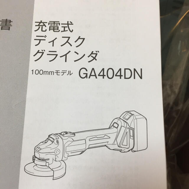 マキタ✴︎充電式ディスクグラインダ GA404DZN スポーツ/アウトドアの自転車(工具/メンテナンス)の商品写真