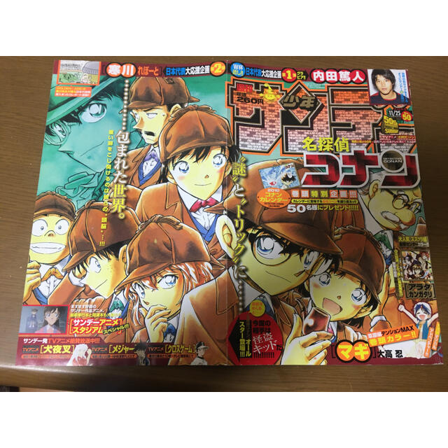 小学館 名探偵コナンが載っている少年サンデーの表紙の通販 By けい ショウガクカンならラクマ 小学館 名探偵コナンが載っている少年サンデーの表紙の通販 By けい ショウガクカンならラクマ