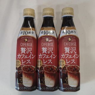 ボス(BOSS)のBOSS CAFE BASE 贅沢カフェインレス(コーヒー)