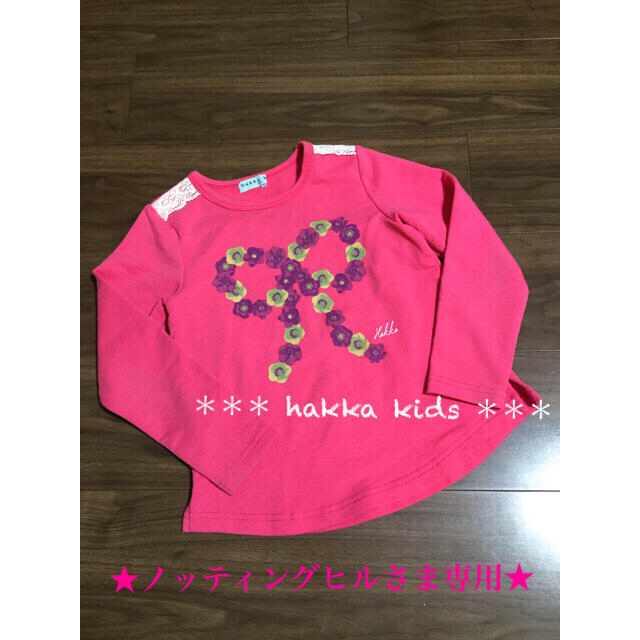 hakka kids(ハッカキッズ)の★ hakka kids ハッカキッズ リボン プリント スウェット カットソー キッズ/ベビー/マタニティのキッズ服女の子用(90cm~)(Tシャツ/カットソー)の商品写真