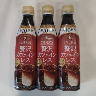 ボス(BOSS)のBOSS CAFE BASE 贅沢カフェインレス(コーヒー)