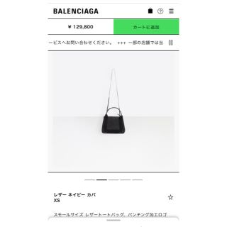 専用品　BALENCIAGA  ネイビーカバス　ポーチ　トートバッグ　レザー