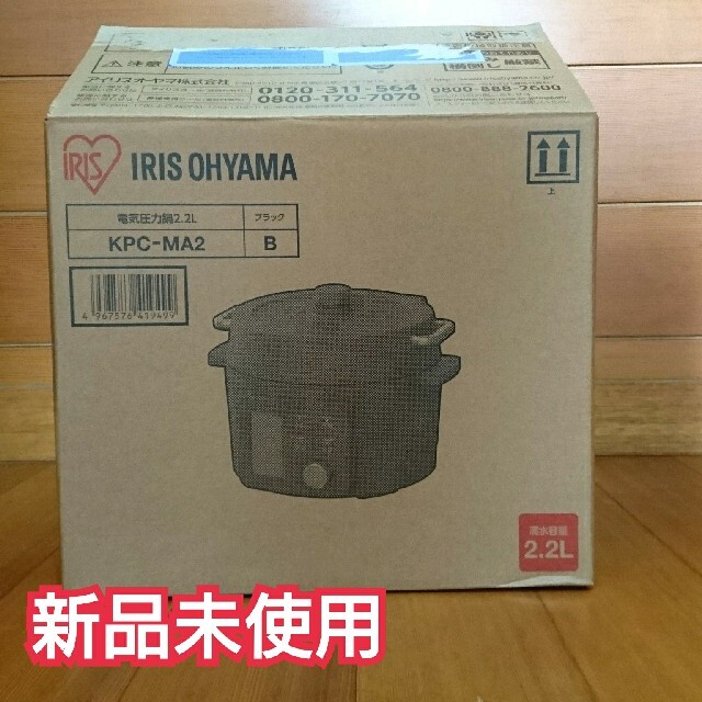 IRIS OHYAMA アイリスオーヤマ電気圧力鍋2.2L(ブラック)未使用