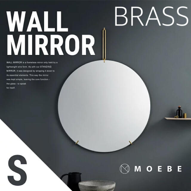 新品・未使用】MOEBE ムーベ ウォールミラー 壁掛け鏡 ブラス 30cm