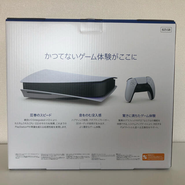 PlayStation 5(CFI-1000A01) プレイステーション5本体