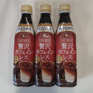 ボス(BOSS)のBOSS CAFE BASE 贅沢カフェインレス(コーヒー)