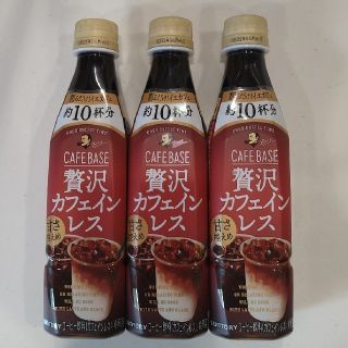 ボス(BOSS)のBOSS CAFE BASE 贅沢カフェインレス(コーヒー)