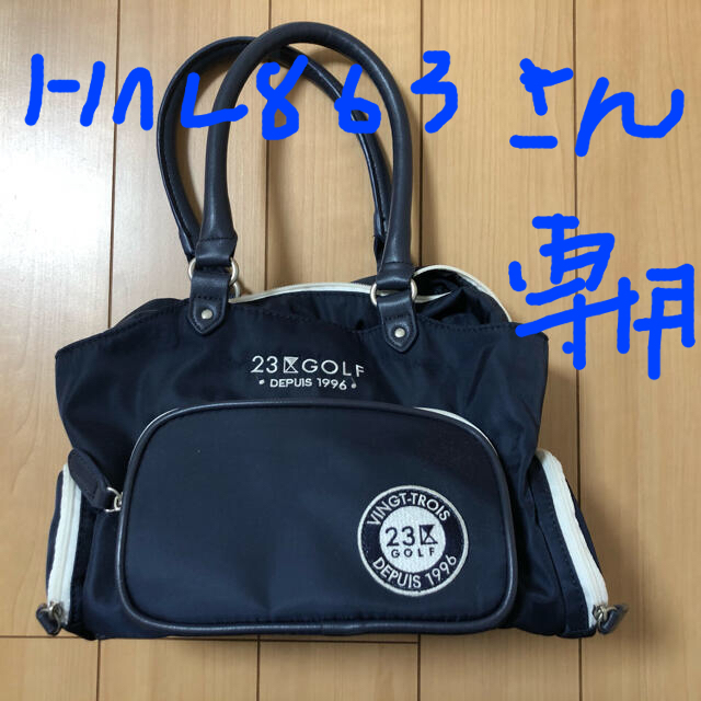 23区(ニジュウサンク)の23区GOLF ミニバッグ スポーツ/アウトドアのゴルフ(バッグ)の商品写真