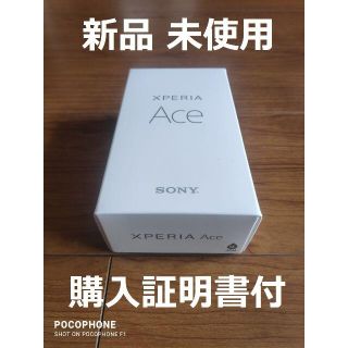 ソニー(SONY)の【とわに様専用】Xperia Ace 楽天モバイル(スマートフォン本体)