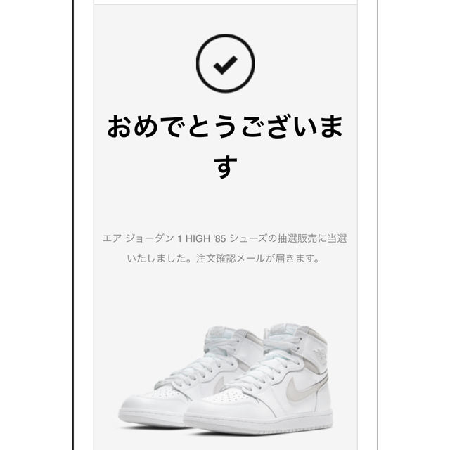 NIKE(ナイキ)のNIKE AIR JORDAN 1 HIGH 85 Neutral Grey メンズの靴/シューズ(スニーカー)の商品写真