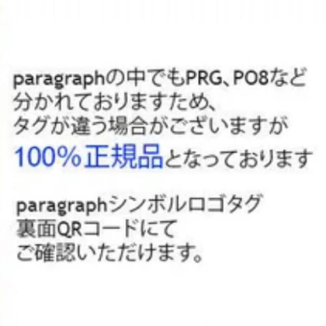 paragraph パラグラフ　トレーナー メンズのトップス(スウェット)の商品写真