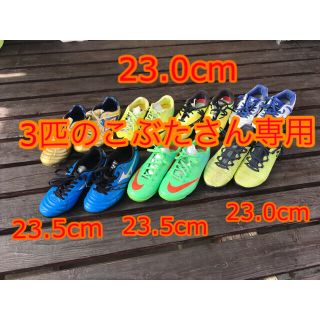 ナイキ(NIKE)の値下げ🌟NIKE・ミズノ🌟サッカースパイク&トレシューズ　まとめ売り7足(シューズ)