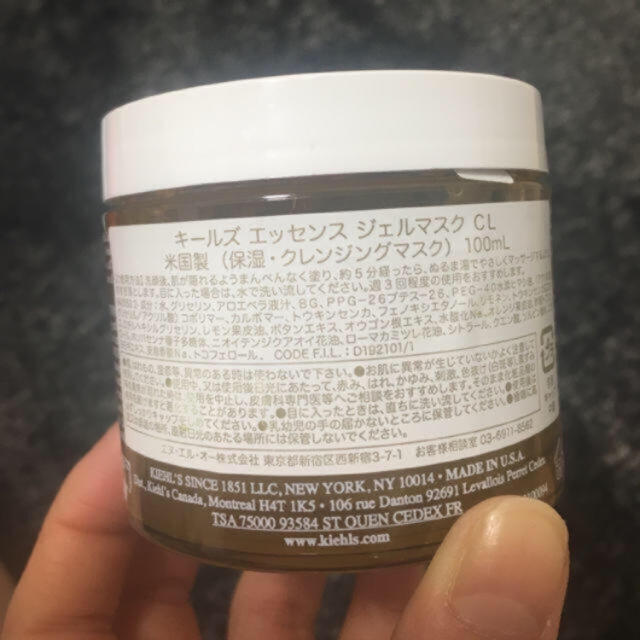 Kiehl's(キールズ)のキールズ　ジェルパック  コスメ/美容のスキンケア/基礎化粧品(パック/フェイスマスク)の商品写真