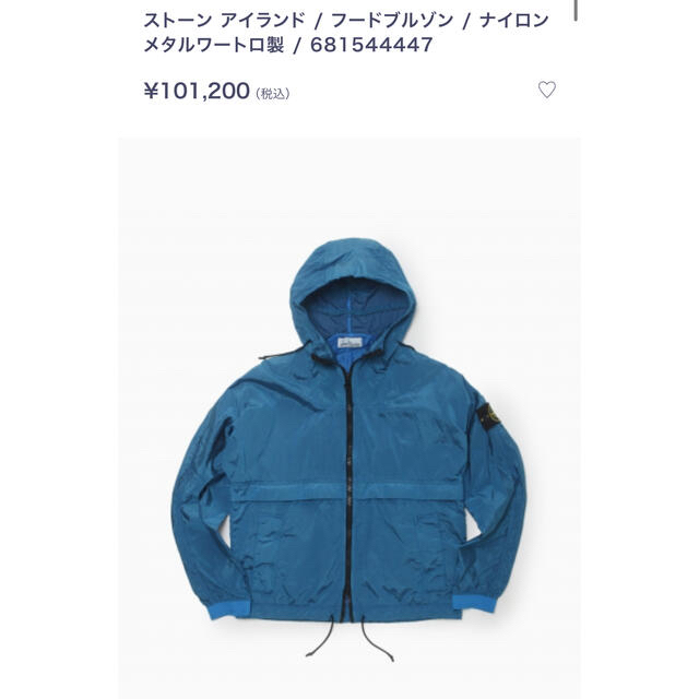 STONE ISLAND(ストーンアイランド)のストーンアイランド ナイロンメタル ジャケット メンズのジャケット/アウター(ナイロンジャケット)の商品写真