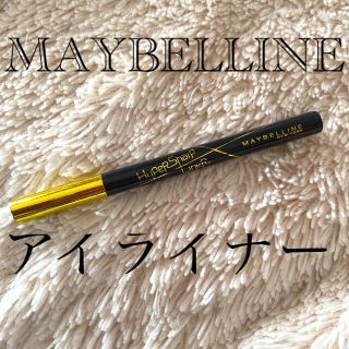 メイベリン(MAYBELLINE)のMAYBELLINE(ハイパーシャープライナーS漆黒ブラック)(アイライナー)