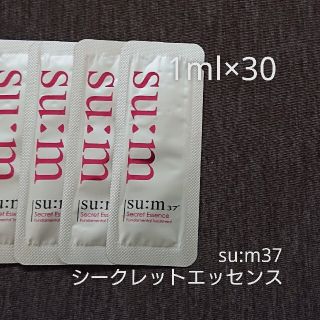 スム(su:m37°)のsum:37 シークレットエッセンス 1ml×30(美容液)