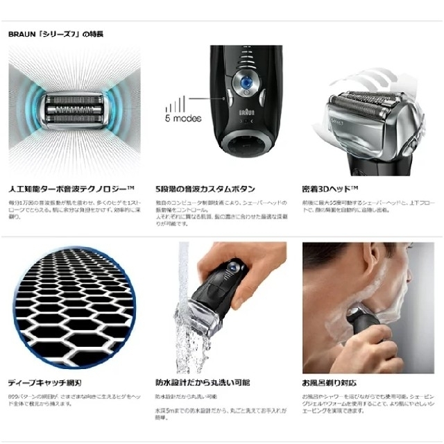 BRAUN series 7 ブラウン シリーズ7  7840s