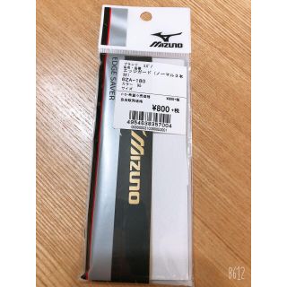 ミズノ(MIZUNO)のミズノ　エッジガード　3本分(その他)