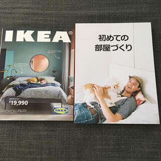 イケア(IKEA)のイケア IKEA 2021 カタログ　初めての部屋づくり　セット(住まい/暮らし/子育て)