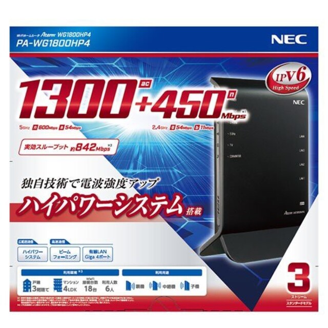 NEC　A-term WG1800HP4　新品