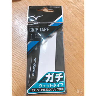 ミズノ(MIZUNO)のミズノ　グリップテープ　白　ウェットタイプ　8個(その他)