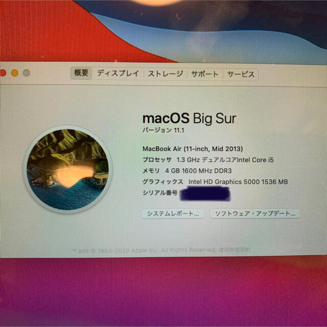 MacBook Air 11inch Mid 2013【VGAアダプタ付】