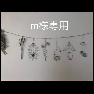 m様専用＊(その他)