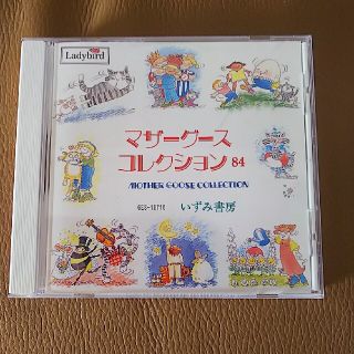 マザーグースコレクションCD(キッズ/ファミリー)