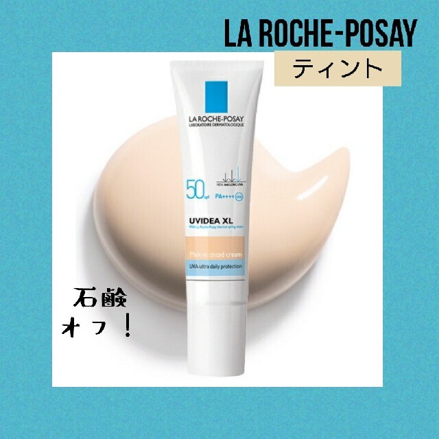 LA ROCHE-POSAY(ラロッシュポゼ)のラロッシュポゼUVイデア XL ティント 30ml コスメ/美容のベースメイク/化粧品(化粧下地)の商品写真