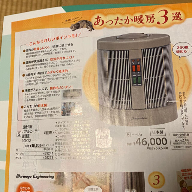 大人気暖房器具 暖話室 1000型 遠赤外線パネルヒーター スマホ/家電/カメラの冷暖房/空調(電気ヒーター)の商品写真