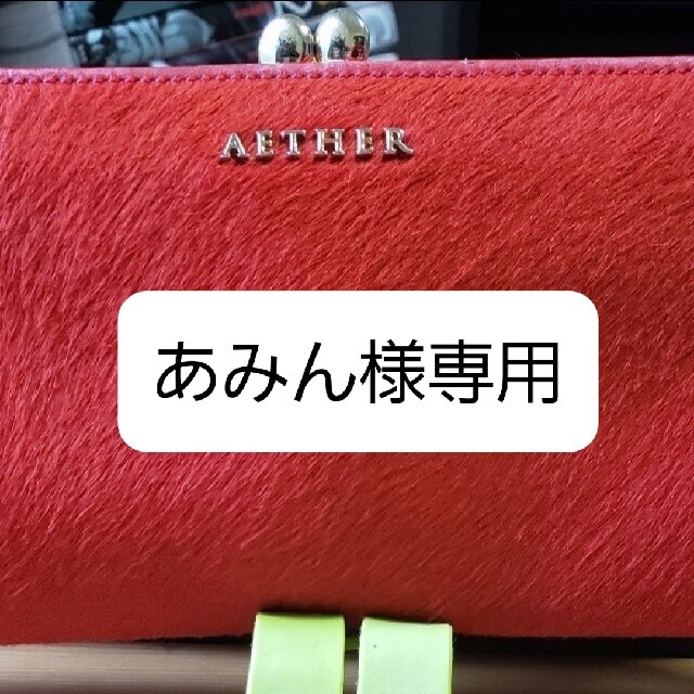AETHER(エーテル)長財布(がま口)の通販 by あーもんど's shop|ラクマ