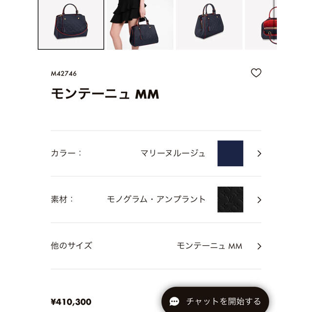 LOUIS VUITTON(ルイヴィトン)のルイヴィトン　モンテーニュMM マリーヌルージュ レディースのバッグ(ハンドバッグ)の商品写真