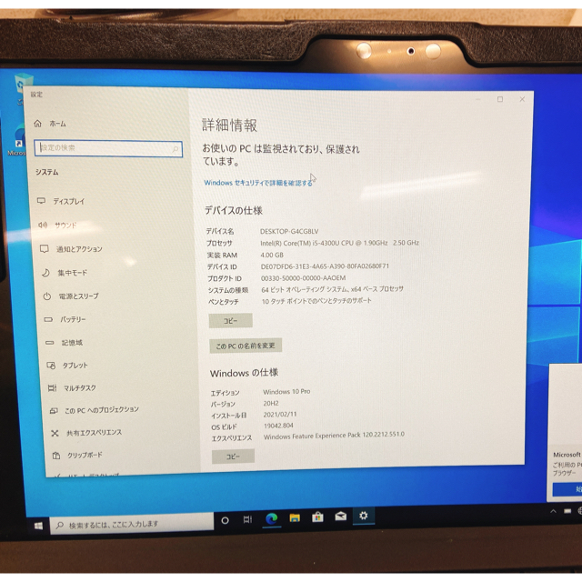 Microsoft(マイクロソフト)のSilver Ballet様専用　 スマホ/家電/カメラのPC/タブレット(ノートPC)の商品写真