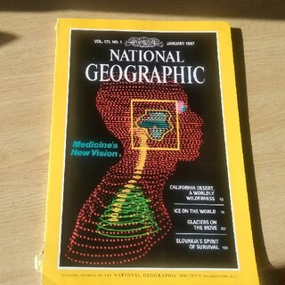 ナショナルジオグラフィック1987年1月号英語版(専門誌)