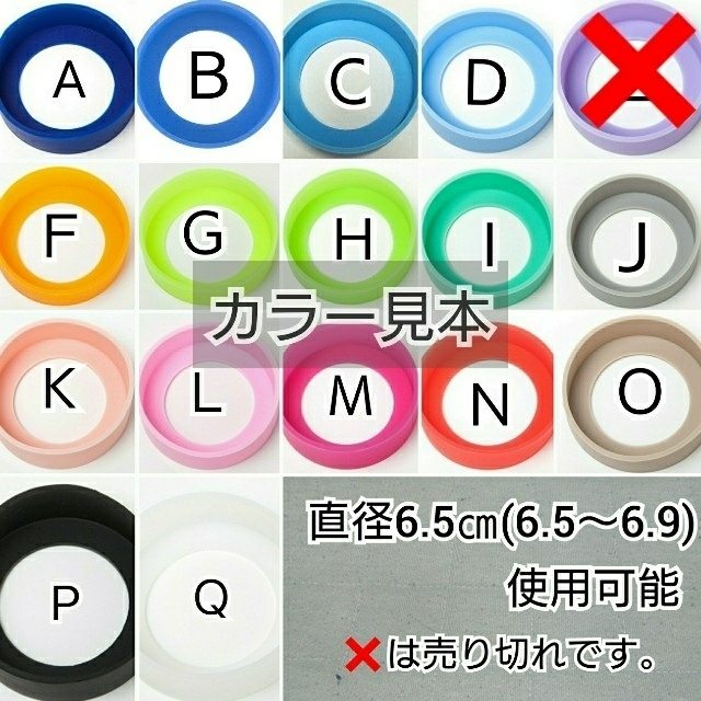 直径6.5㎝ｸﾘｱ白①個プラスチック水筒カバー女の子男の子幼稚園保育園子供入園 キッズ/ベビー/マタニティの授乳/お食事用品(水筒)の商品写真