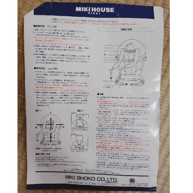mikihouse(ミキハウス)の新品 ミキハウス ベビーキャリー 3WAY 抱っこ紐、おんぶ紐、ポケット付き キッズ/ベビー/マタニティの外出/移動用品(抱っこひも/おんぶひも)の商品写真